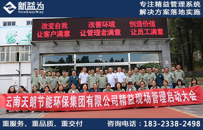 云南天朗節能環保集團有限公司